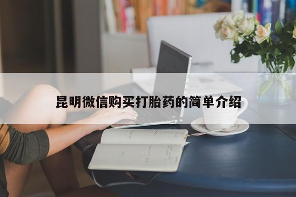 打胎药私人购资讯 第60页